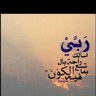 Profilbild von أم البنين