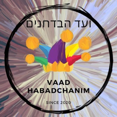 VaadHaBadchanim's profile picture