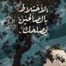 Profilbild von شوشو المطيري