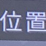おばっち 的头像