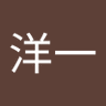 Фото профиля 吉田洋一