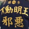 邪悪KINGSTA's profile picture