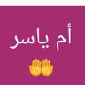 سميره المشعل profil fotoğrafı