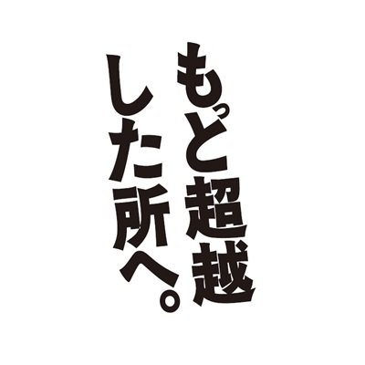 mottochouetsumv's profile picture