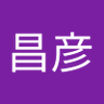 青田昌彦 profil fotoğrafı