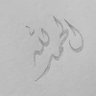 Фото профиля فهد البلوي