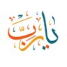 Фото профиля نادية دلول