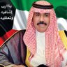 راية كويت profil fotoğrafı