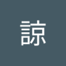 りょう's profile picture