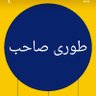 قیدی نمبر 804 的头像