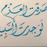 Фото профиля يأتي بها الله ان الله لطيف خبير