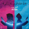 Фото профиля أبو عبدالله