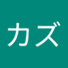 カズカズ 的头像