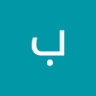 بدر خليفه الشويخ profil fotoğrafı