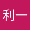 Profilbild von 白銀利一