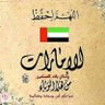 يوسف المازمي's profile picture