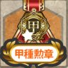 マサシ@25春イベ完遂!! profil fotoğrafı