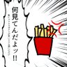 ふれぇどぽてと@フォロバ実施中's profile picture