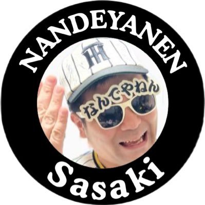 なんでやねん佐々木🐅2人目の民間から阪神監督を目指すYouTuber阪神1.2軍を全試合毎日語る男's profile picture