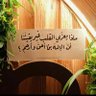 Profilbild von فوائد ودرر منثورة