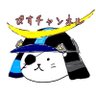 ぴす太™️ 的头像