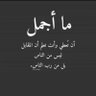 ابوفيصل profil fotoğrafı
