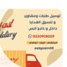 مندوب الرس توصيل طلبات ومشاوير وتنسيق هدايا 的头像