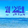 النجم الطارق. 的头像