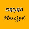 موجود.Mawjod's profile picture