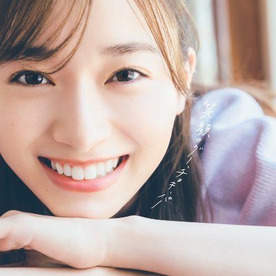 櫻坂46 守屋麗奈 1st写真集『笑顔のグー、チョキ、パー』 🍫発売中！【公式】's profile picture