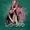 Фото профиля Faisal bin Abdulaziz