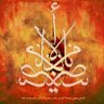 ألا من ناصر ينصرنا*ألا من ذاب يذب عنا!! 的头像