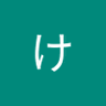 Profilbild von けーち