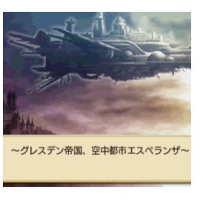 空のクロニク教徒's profile picture