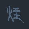 mineshika@traveller's profile picture