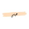 عيسى 的头像