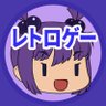 Фото профиля まーさんの(^o^)ノ【レトロゲーのんびり実況】チャンネル