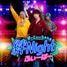 Фото профиля ぱーてぃーちゃんの絆Nightふぃーばー【GERA公式】