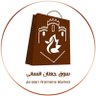 Фото профиля مسؤولة السوق النسائي /نوال الراجحية /عمانية وأفتخر