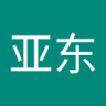 刘亚东 profil fotoğrafı