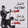 Фото профиля علي عبد Ali Abd