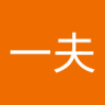 カズー 的头像