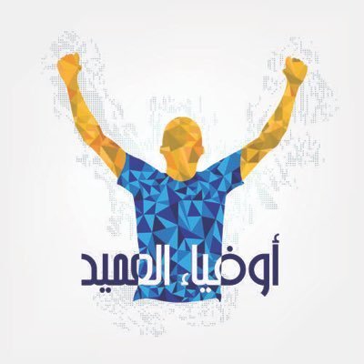 alnasr_loyals's profile picture