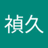 ヨシ's profile picture