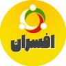 Afsaran official's profile picture