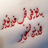 Фото профиля naif alsudairi