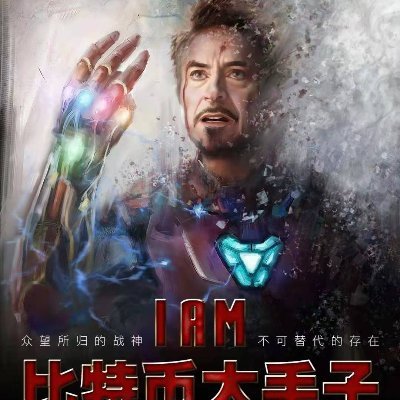 比特币大手子's profile picture