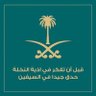 Фото профиля SaudiBoy 💙🥈🇸🇦🤍