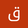 Фото профиля قيس خليل