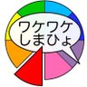 Фото профиля にゃはにゃは